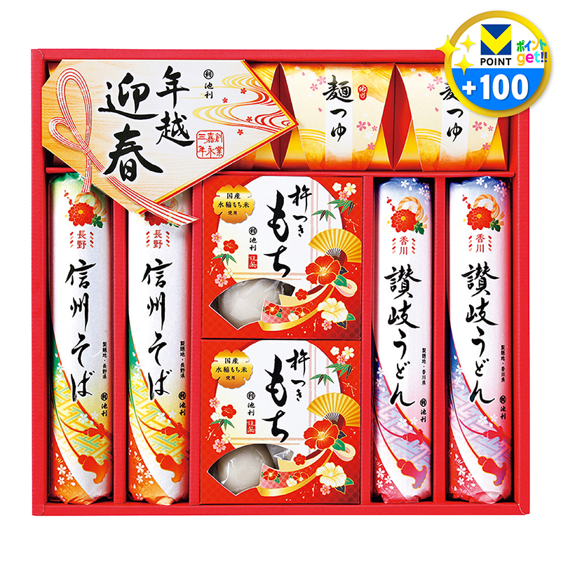 池利 年越迎春詰合せ