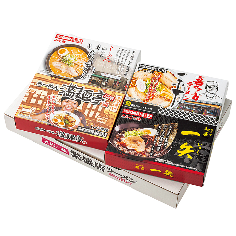 全国繁盛店ラーメンセット 8食