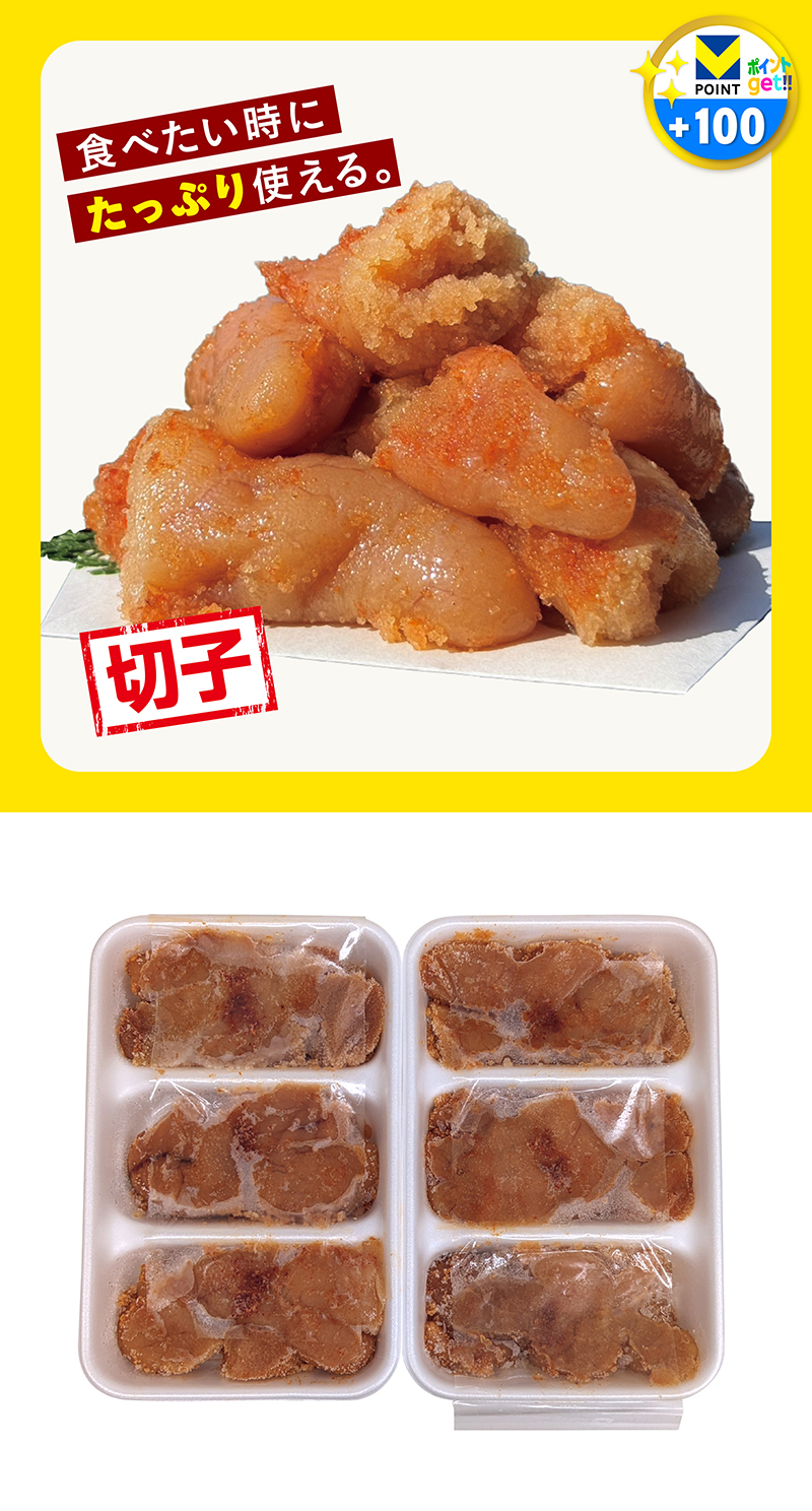 博多漁師処 無着色辛子明太子 切子徳用