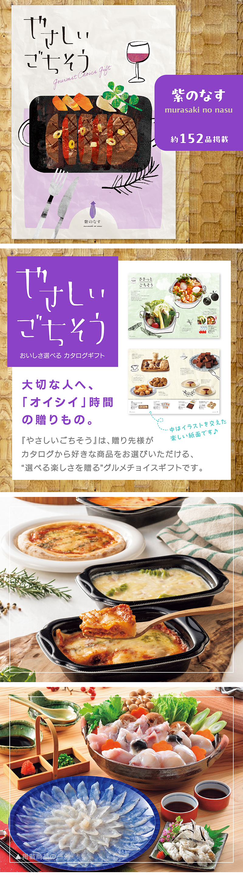 《やさしいごちそう》 紫のなす