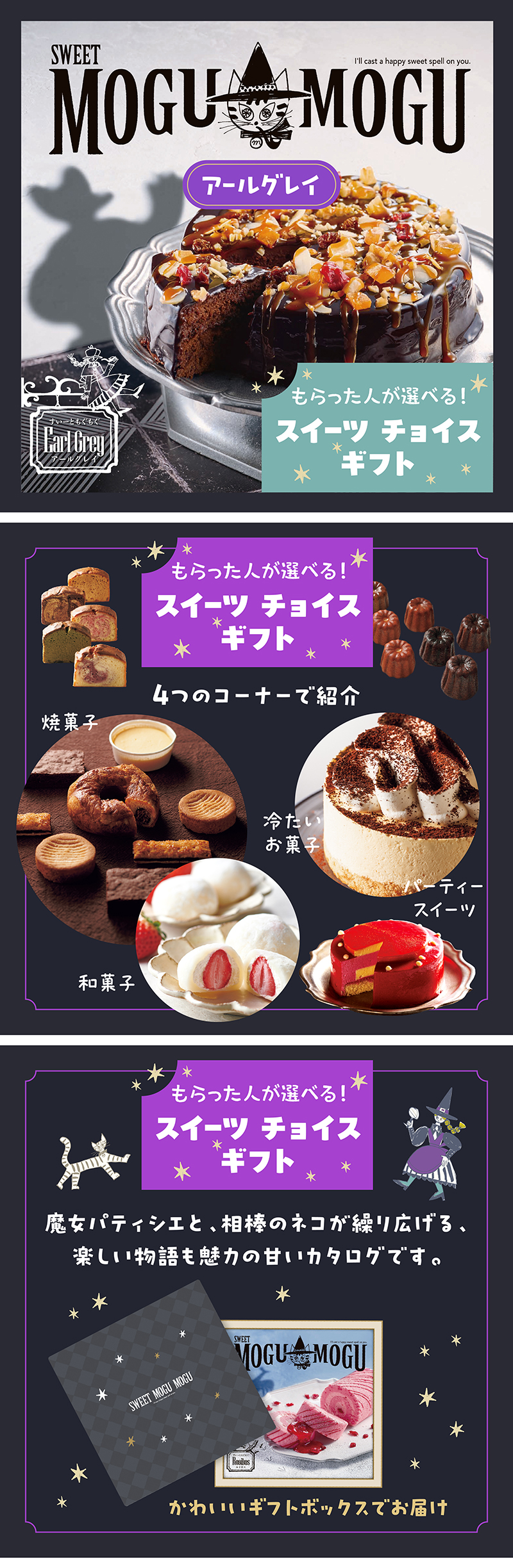 《すいーともぐもぐ》 アールグレイ