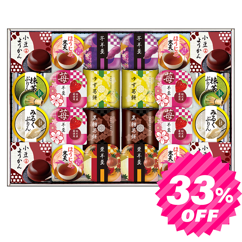 源楽製菓 和風菓子詰合せ