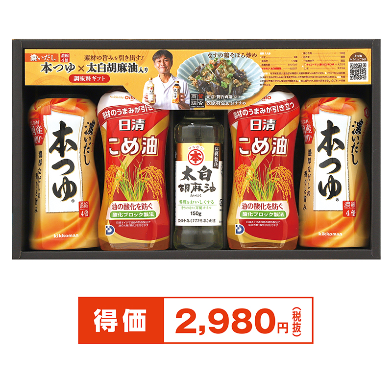キッコーマン濃いだし本つゆ&日清こめ油ギフト