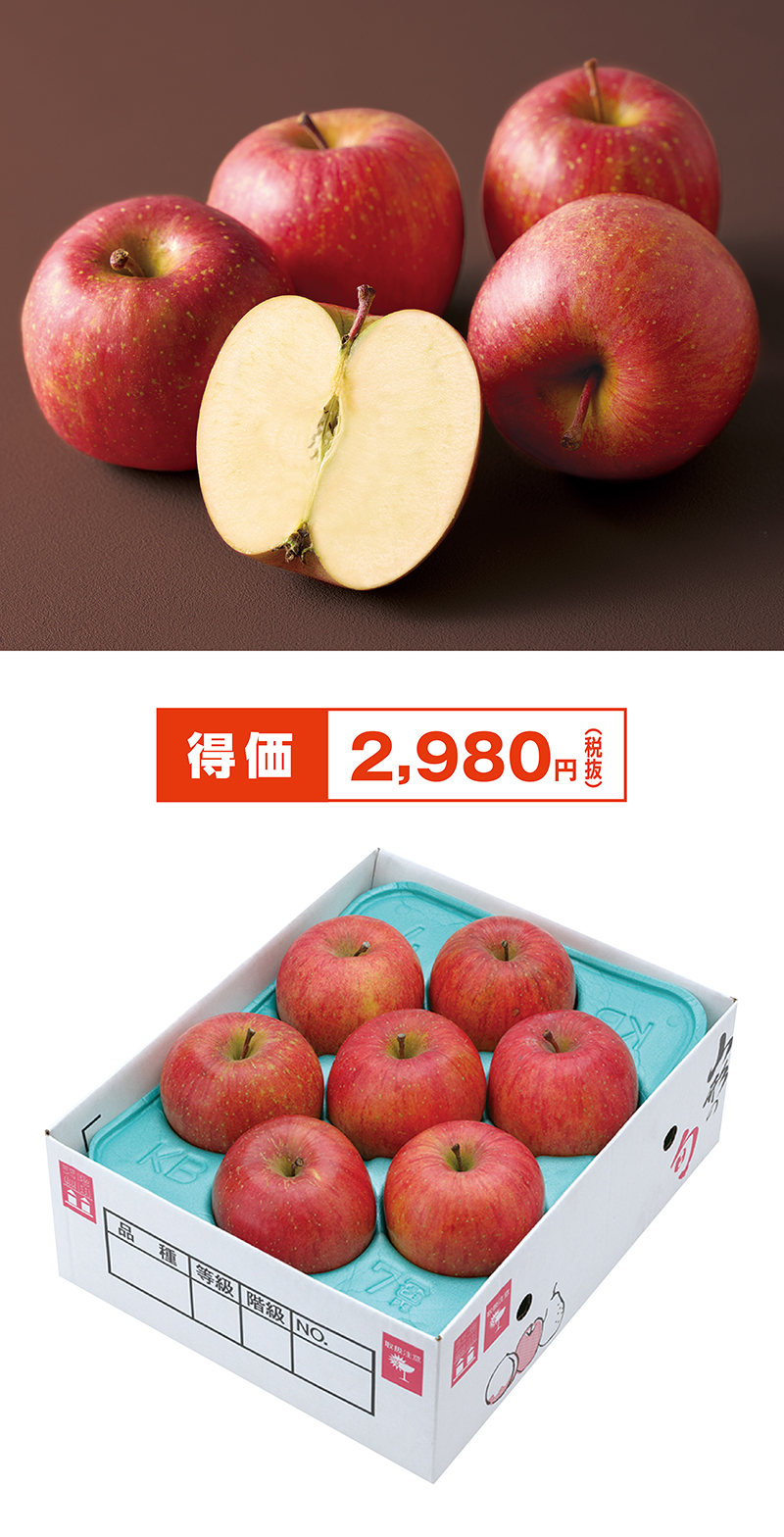 山形県産 サンふじ