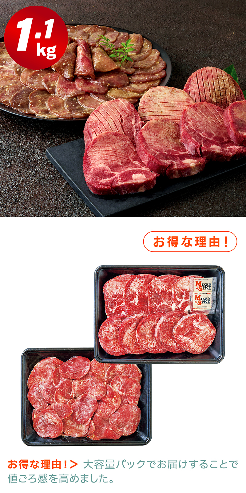 牛タンセット