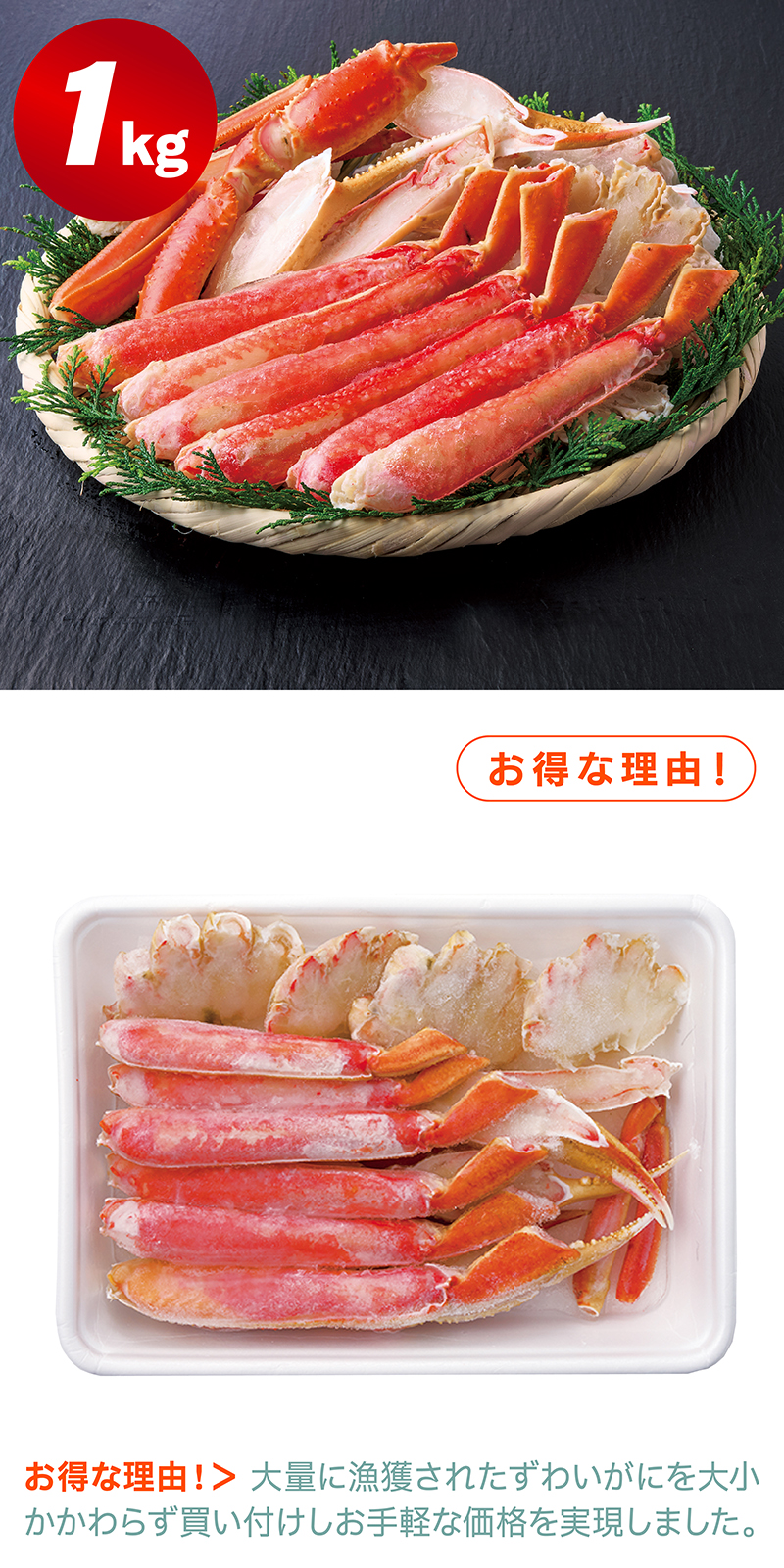 ボイルずわいがに5Lサイズ 半むき身