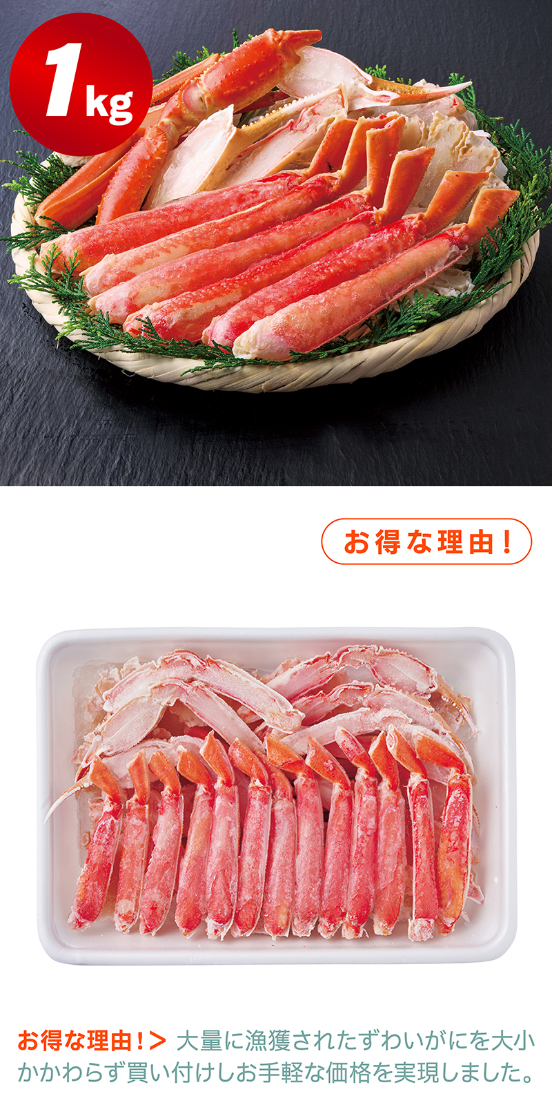 ボイルずわいがに 半むき身