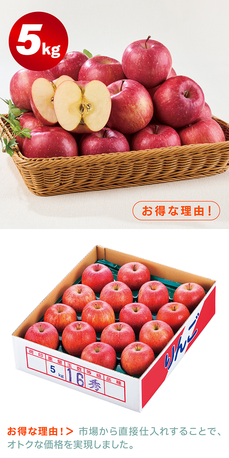 山形県産 サンふじりんご