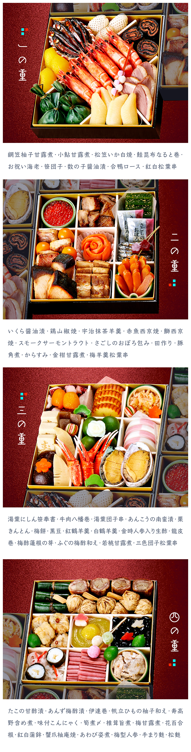 京菜味のむら 朱雀