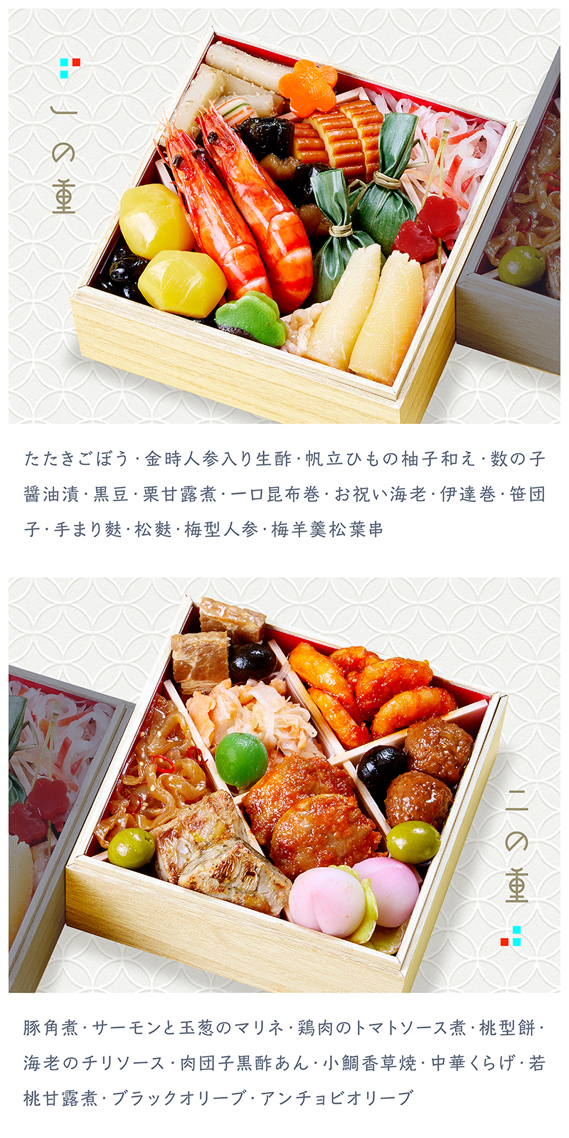 京菜味のむら 小袖