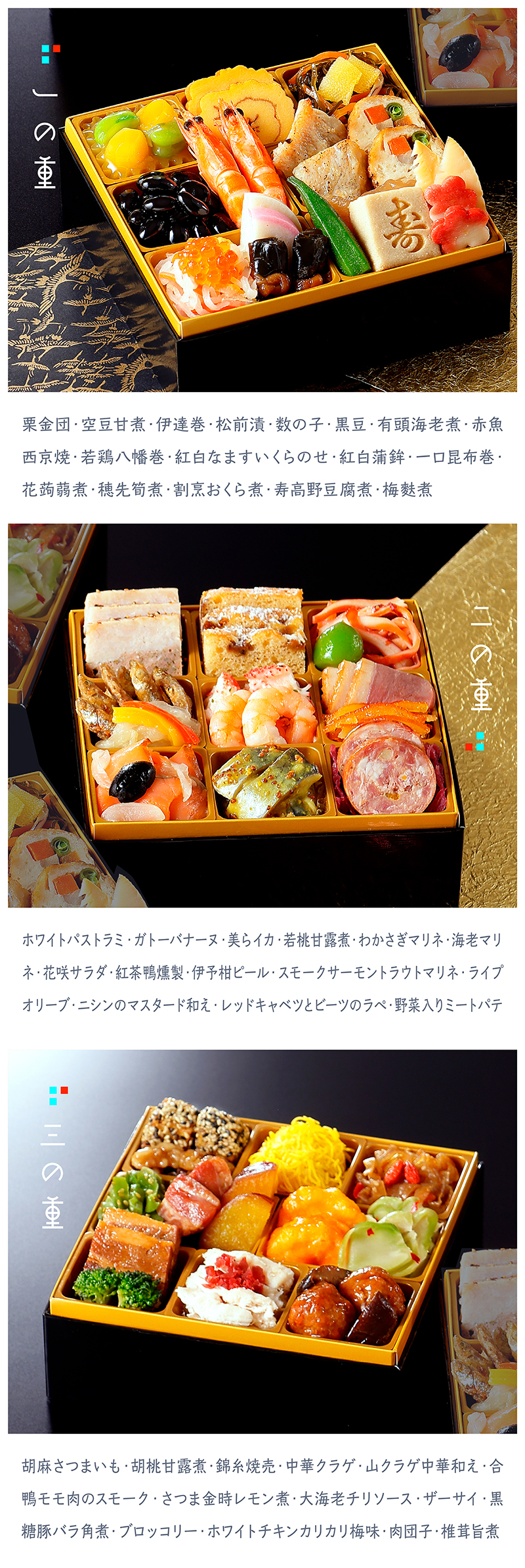 和洋中 おせち 三段重 吉祥