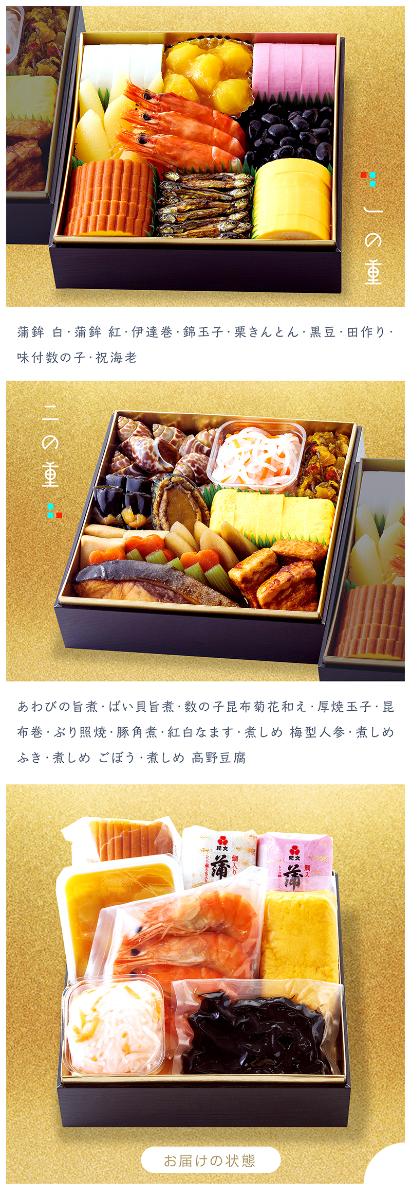 和風おせち詰合せ 檜扇 紙お重箱付き