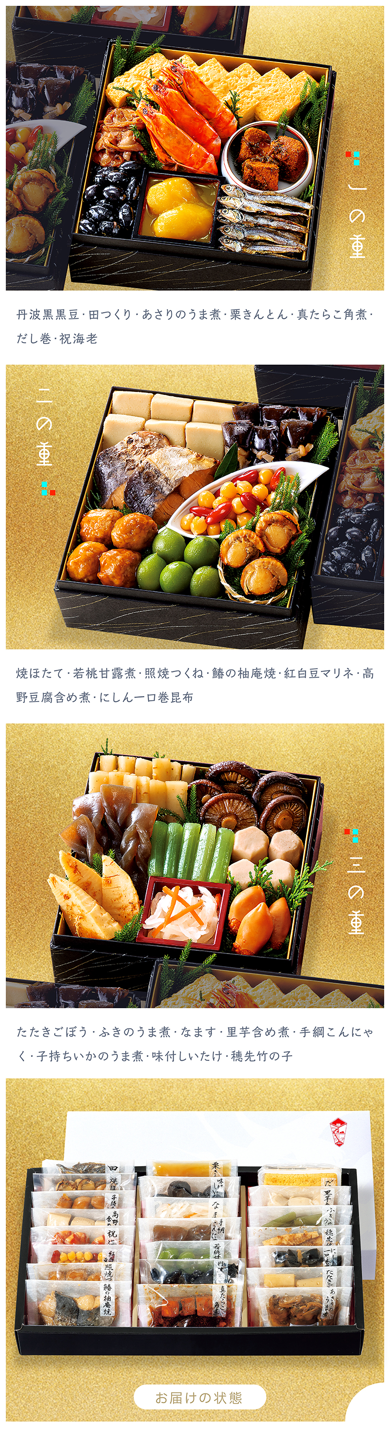 カモ井 おせち 葵 あおい