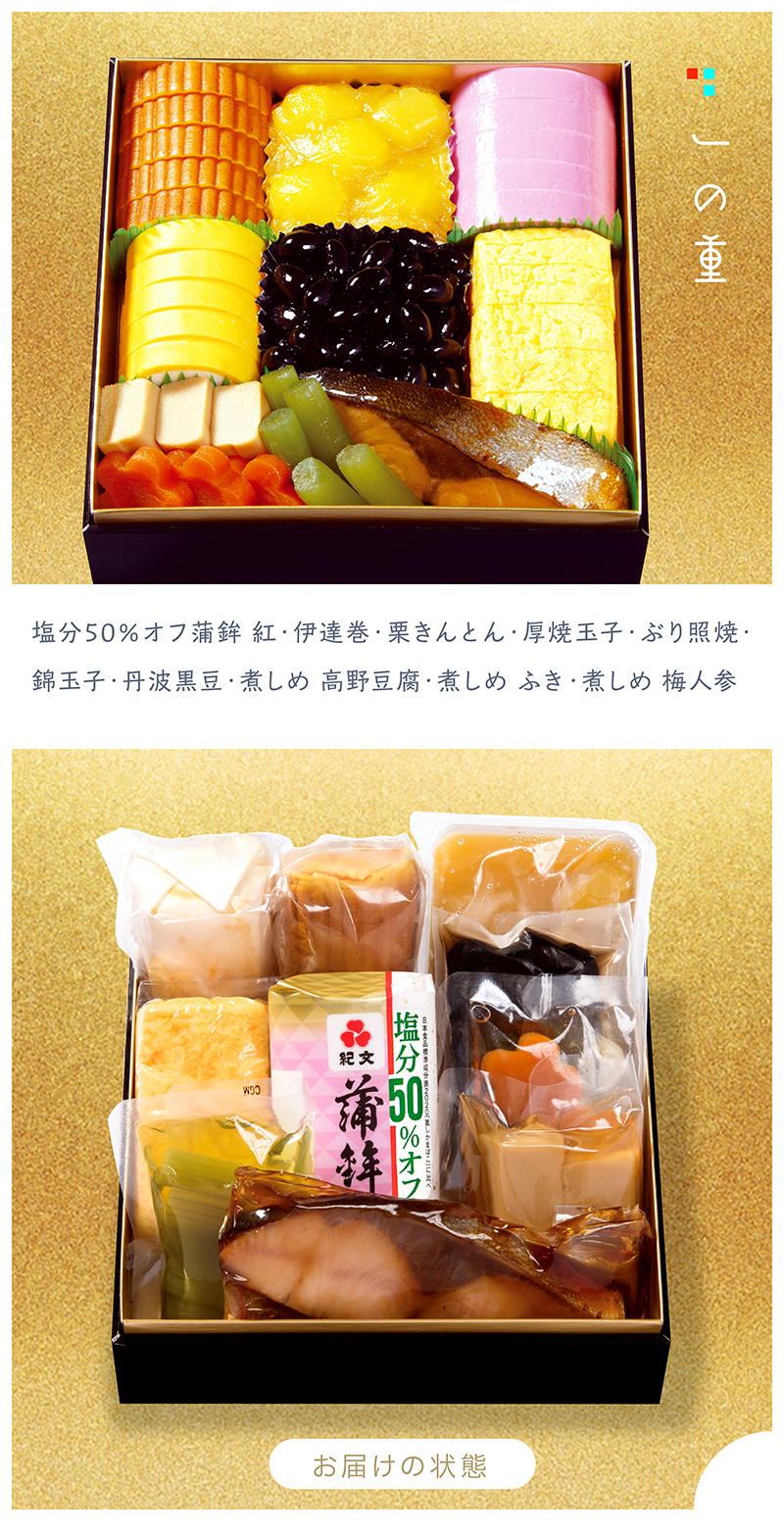 食べやすくて体に優しいおせち