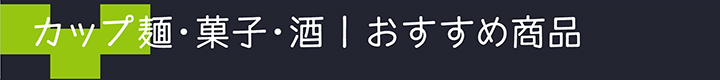 ブラックフライデー 2024