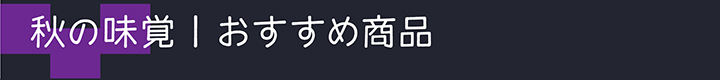 ブラックフライデー 2024