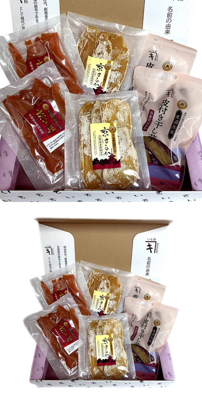 氷温熟成 干し芋 平切り干し芋 セット