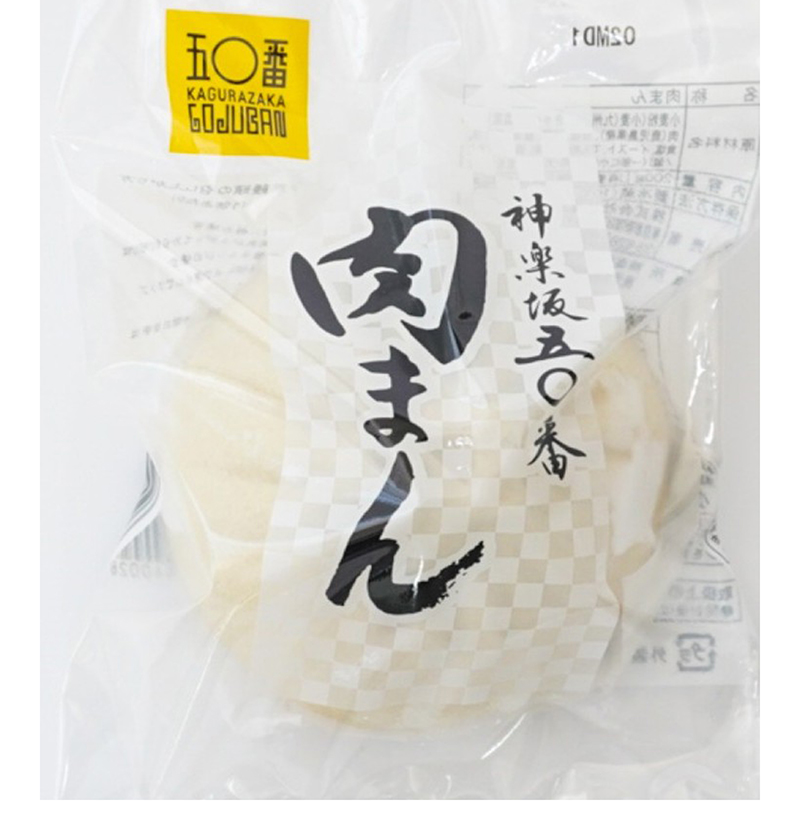 神楽坂五十番 肉まん