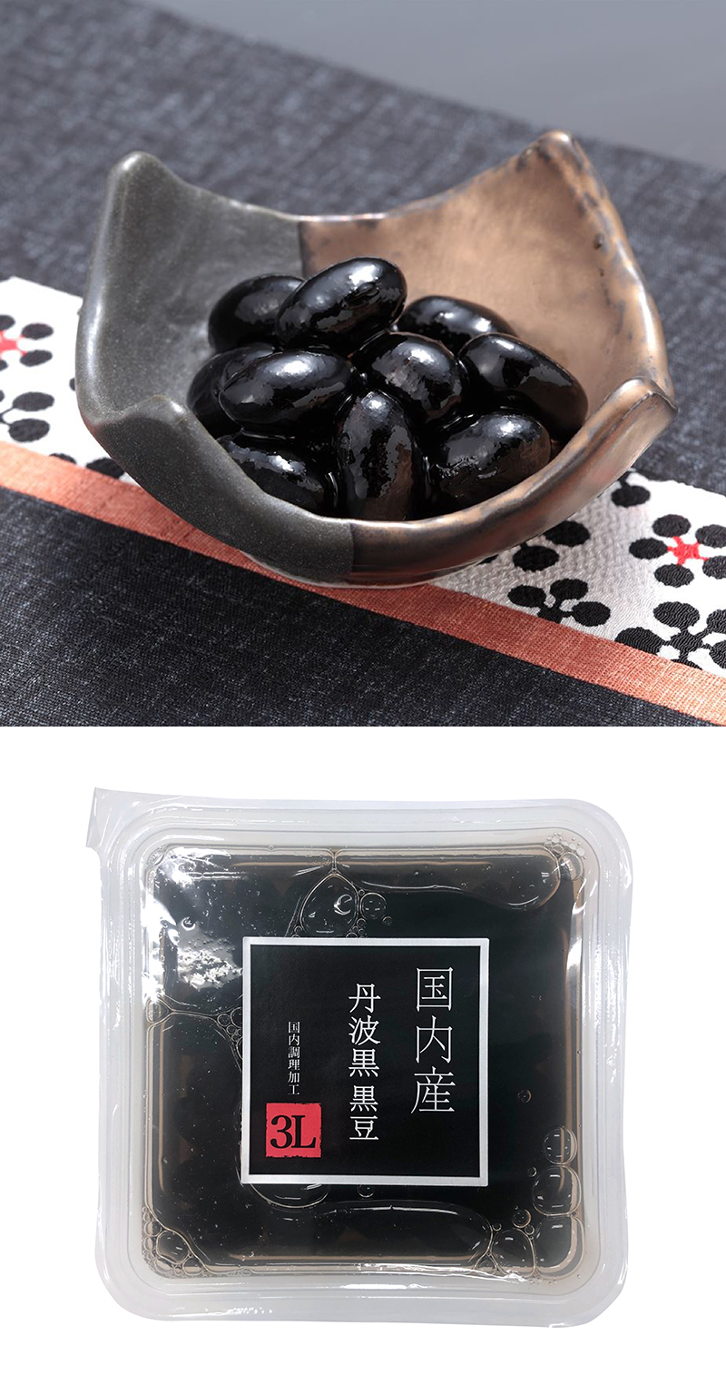 国内産 丹波黒黒豆 3L