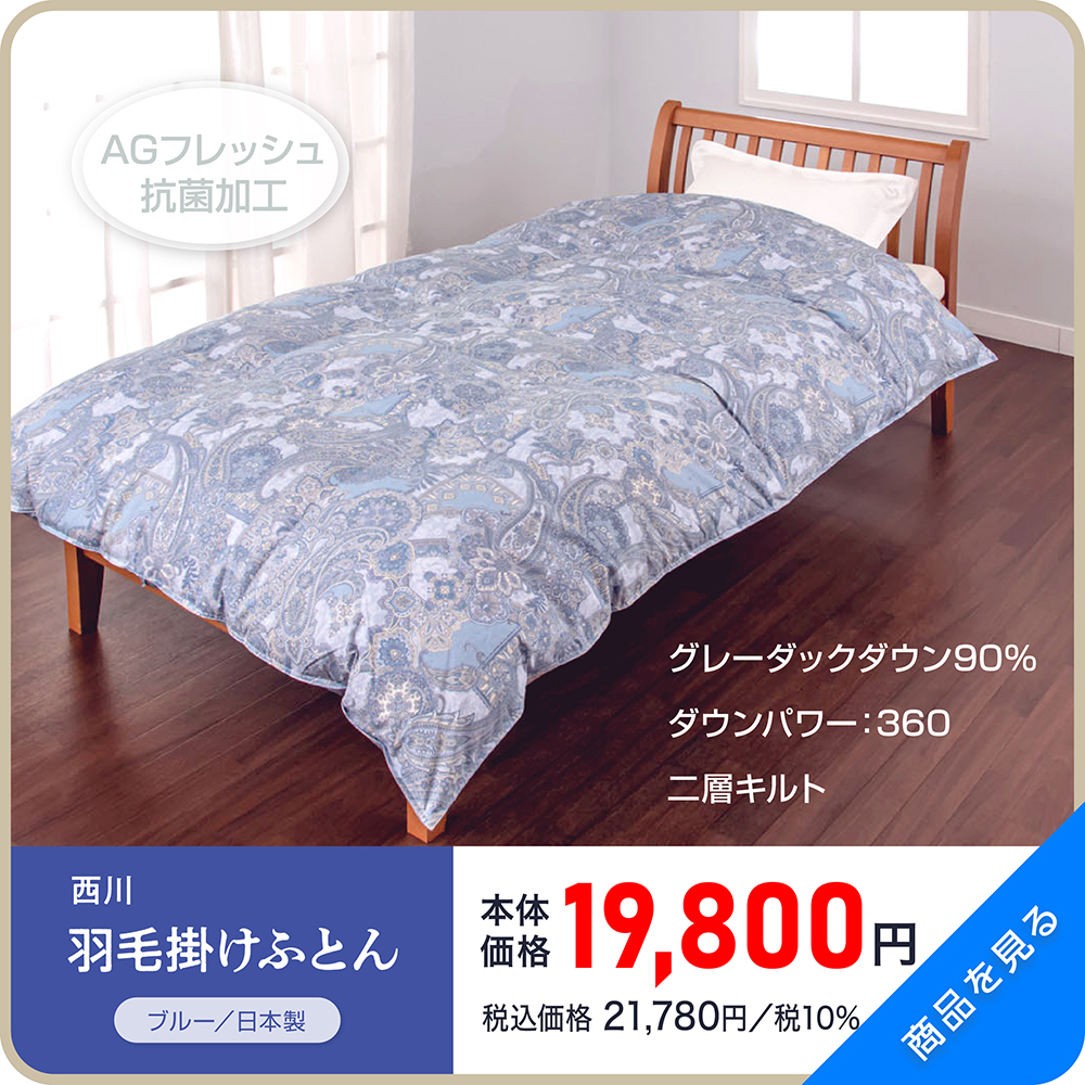 おすすめ02商品ページ