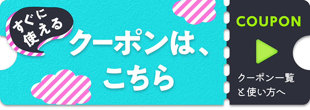 クリスマスケーキ2022クーポン情報と使い方