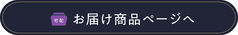 おすすめ03a商品ページ
