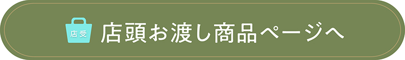 おすすめ01b商品ページ