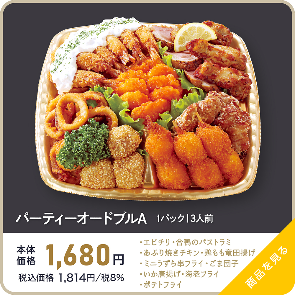 おすすめ02商品ページ