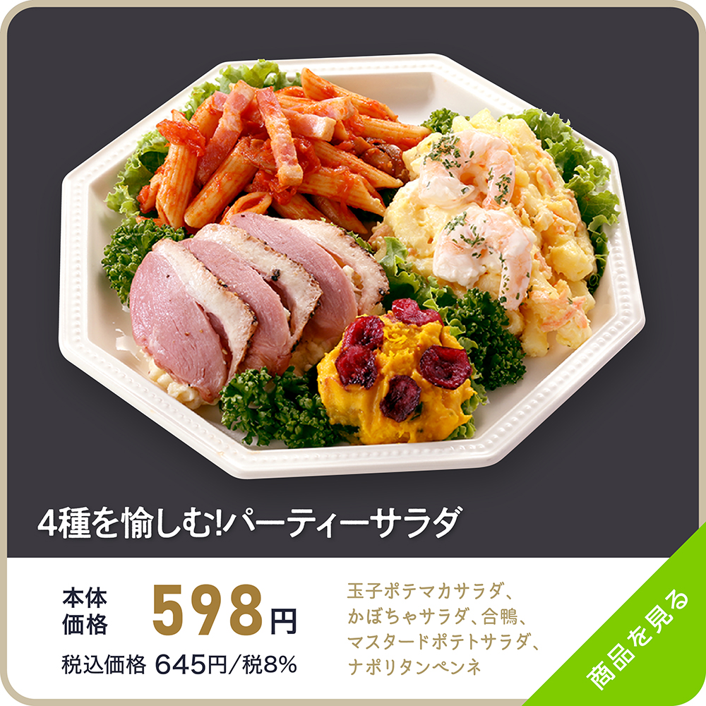 おすすめ03商品ページ