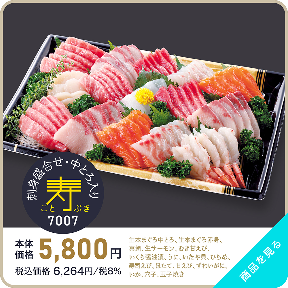 おすすめ05商品ページ