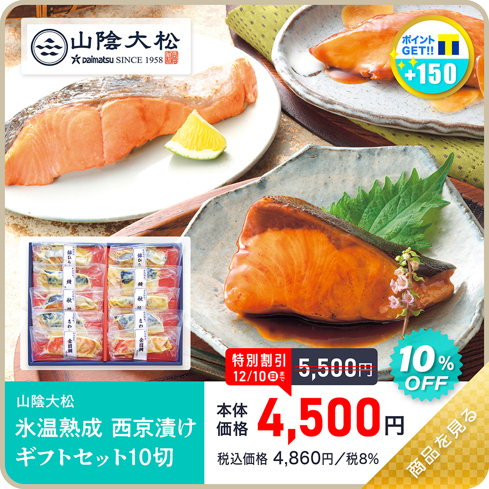 おすすめ01商品ページ