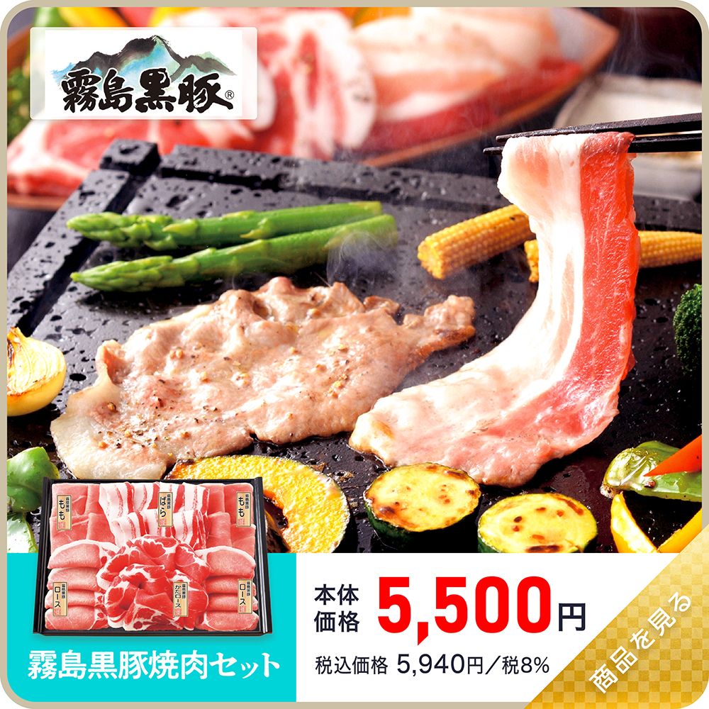 おすすめ02商品ページ