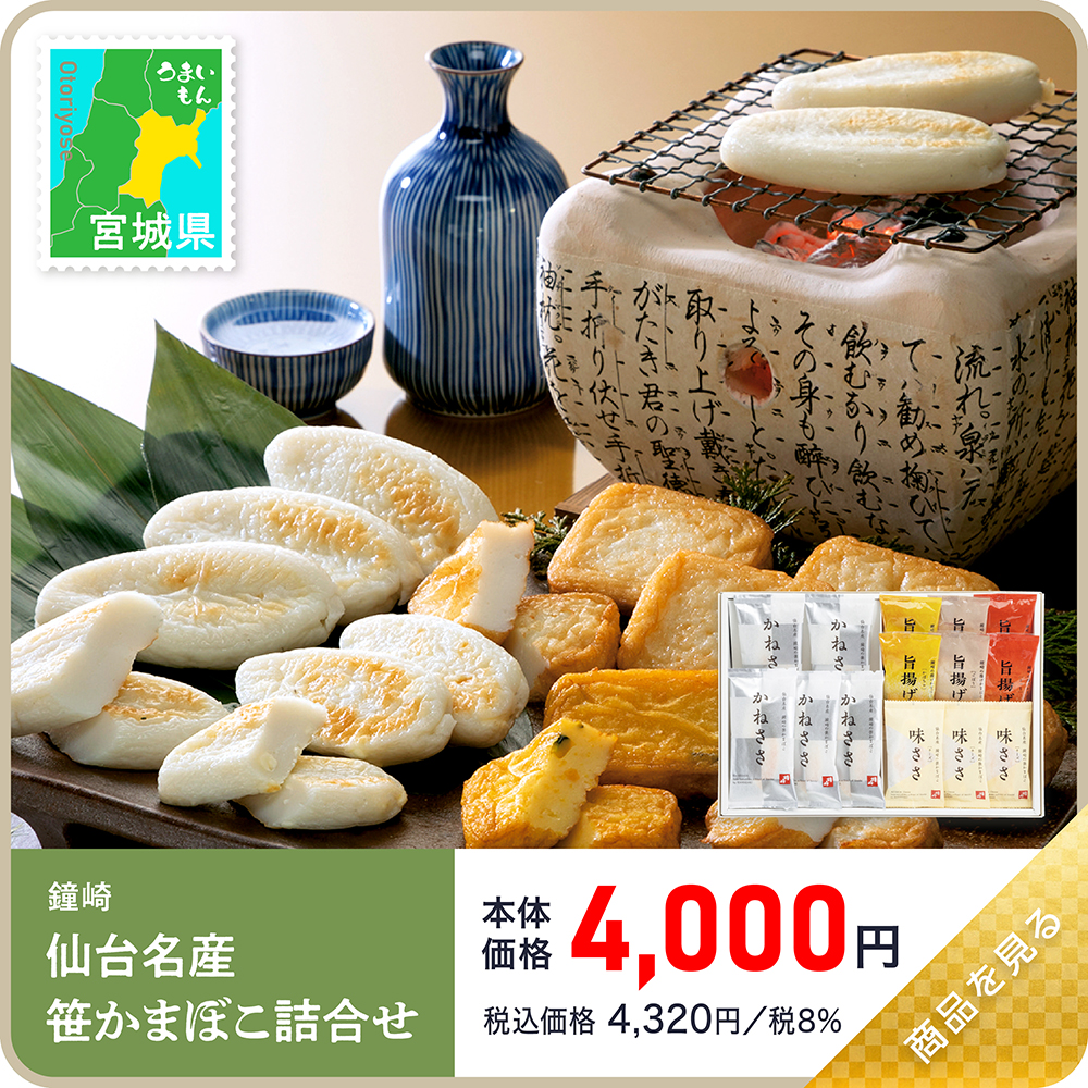 おすすめ04商品ページ