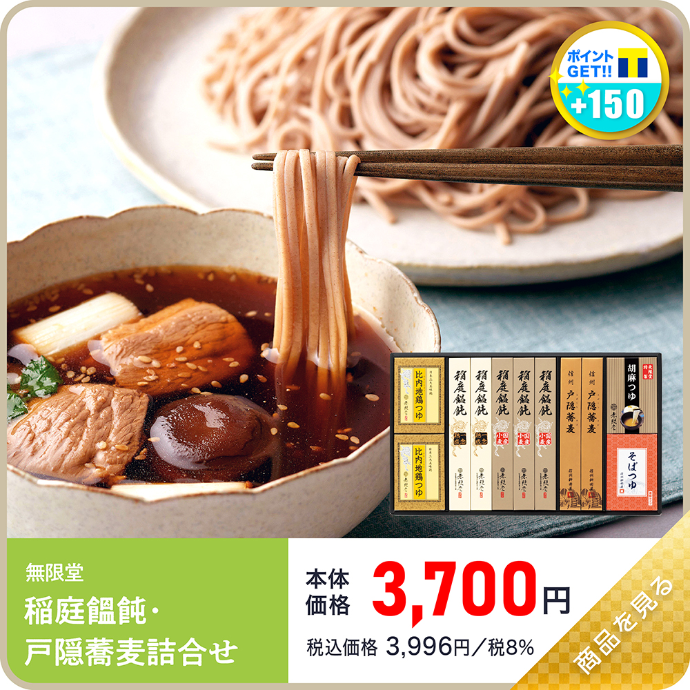 おすすめ08商品ページ