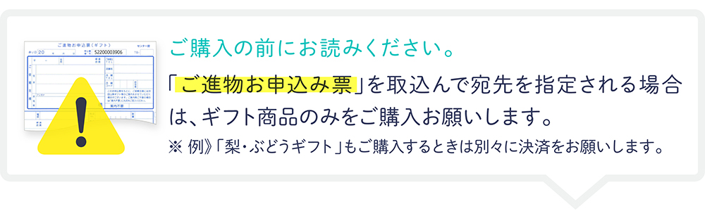 ご購入の注意