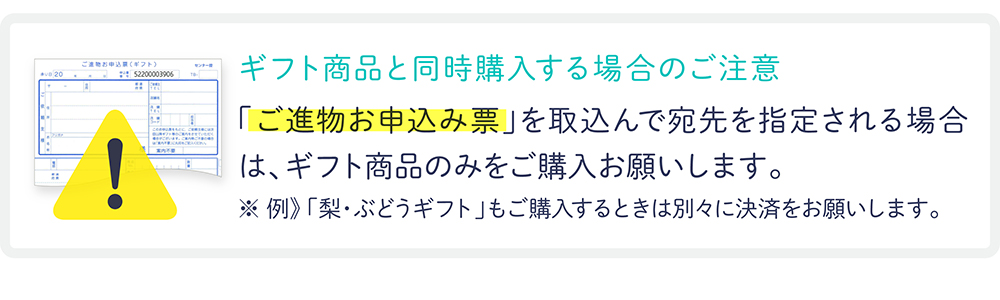 ご購入の注意