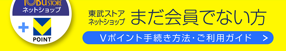 Vカード手続き説明新規