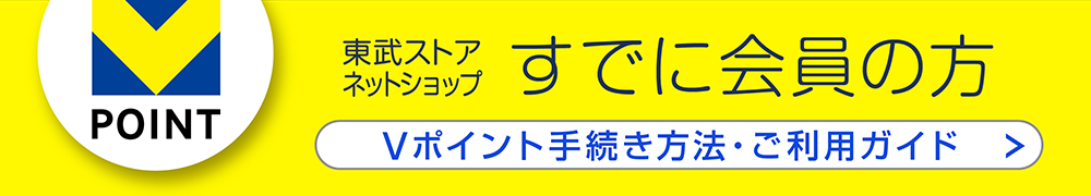 Vカード手続き説明会員